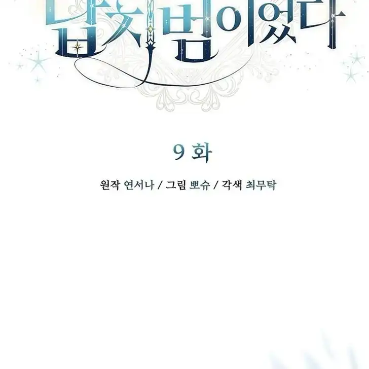 Chapter 9 - halaman 35