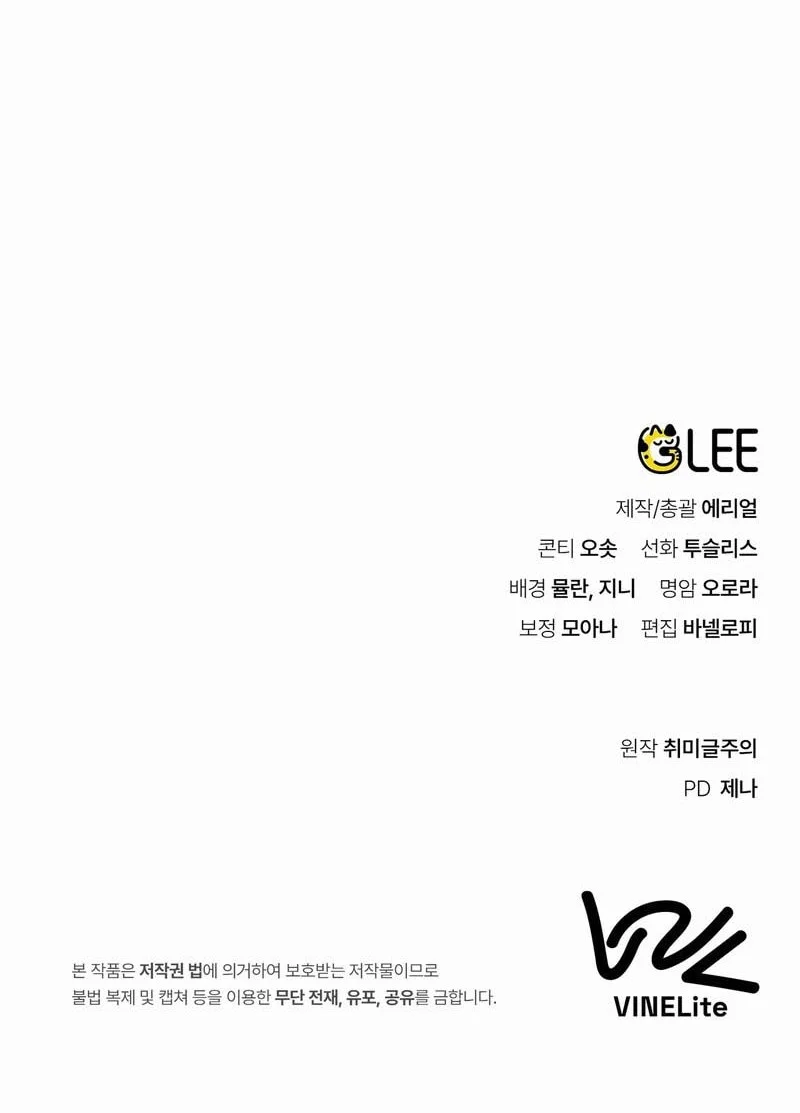 Chapter 17 - halaman 82