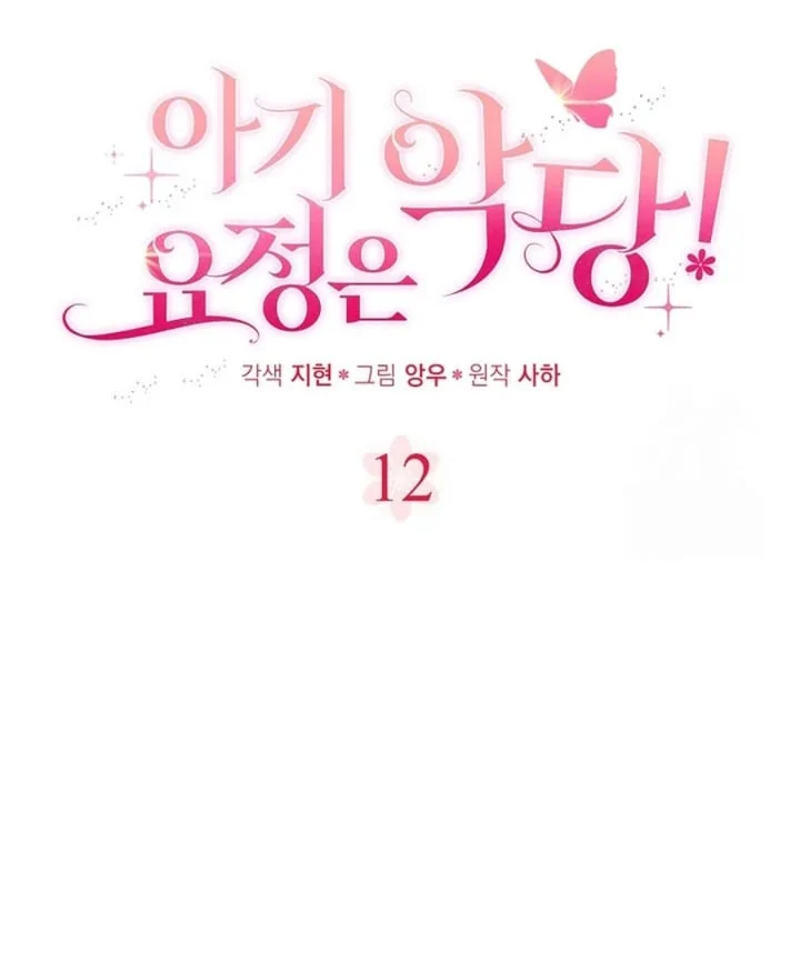 Chapter 12 - halaman 19