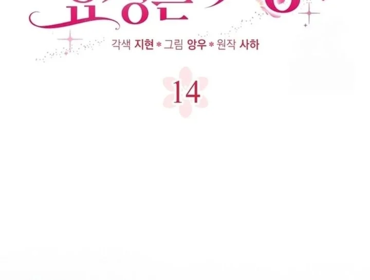 Chapter 14 - halaman 12