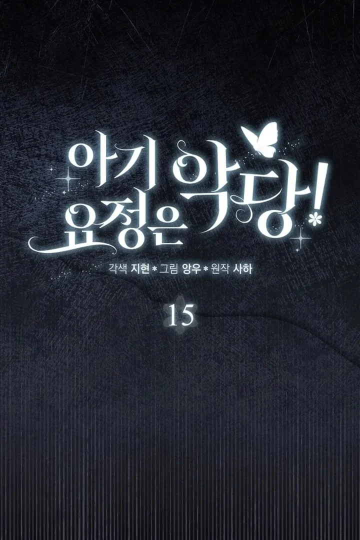 Chapter 15 - halaman 32