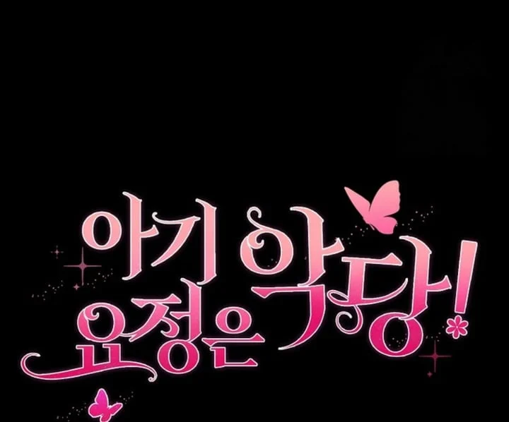 Chapter 16 - halaman 122