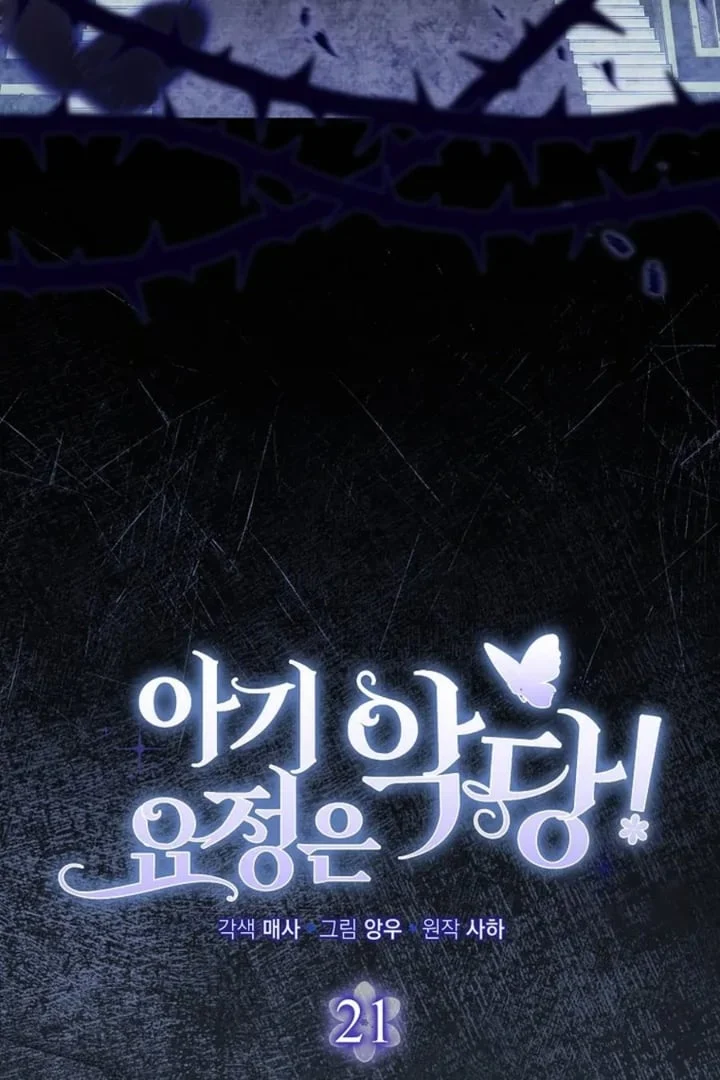 Chapter 21 - halaman 60