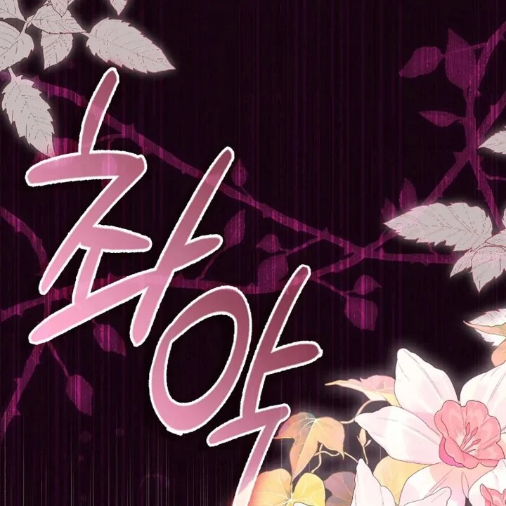 Chapter 25 - halaman 190