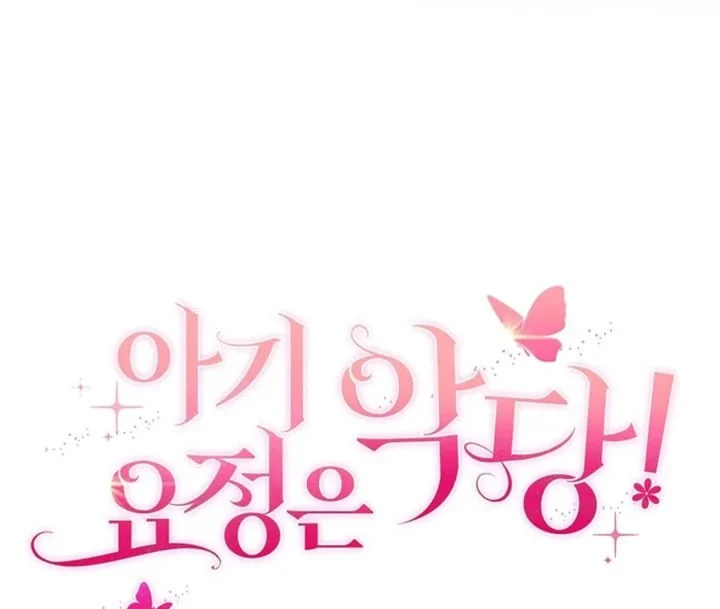 Chapter 26 - halaman 137