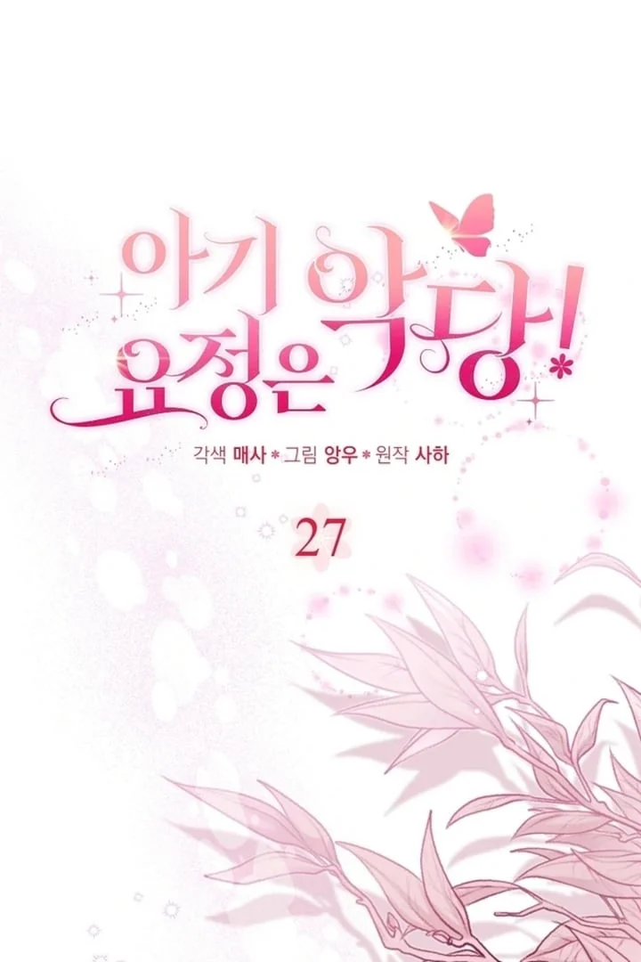 Chapter 27 - halaman 66