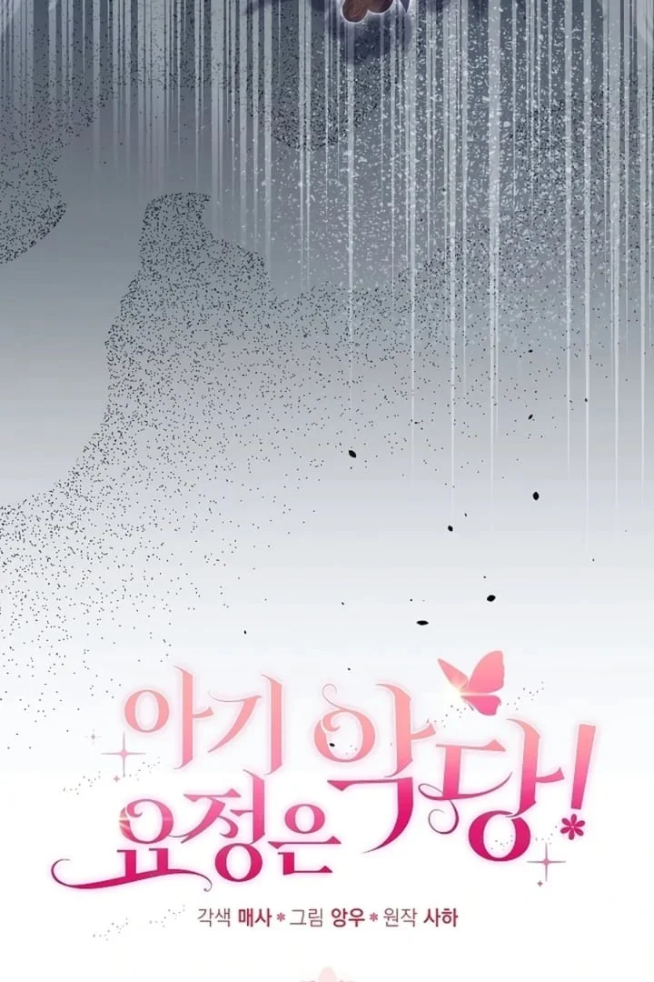Chapter 30 - halaman 32