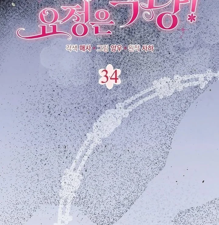 Chapter 34 - halaman 68