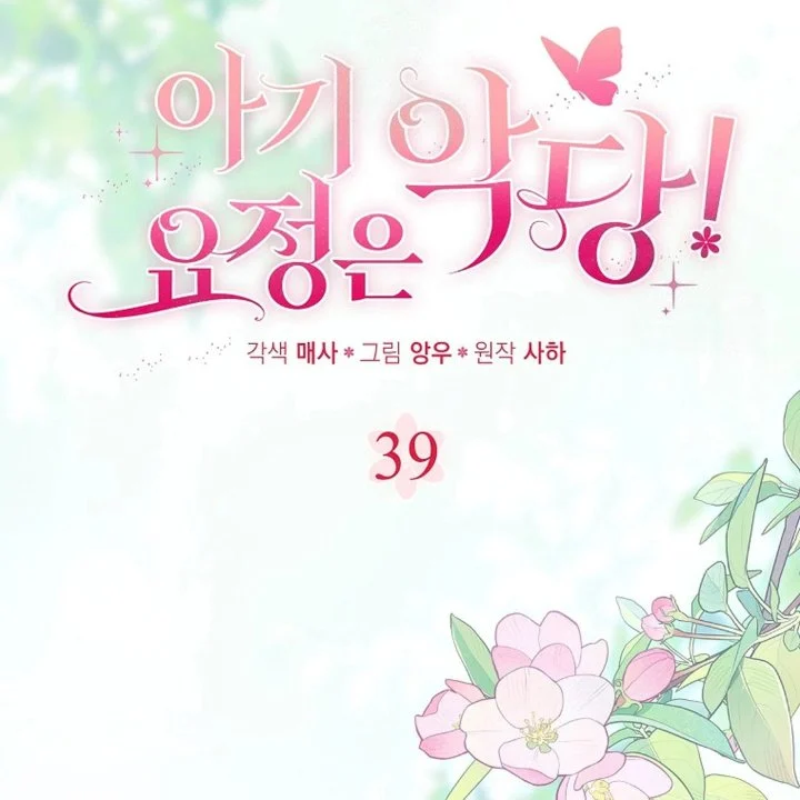 Chapter 39 - halaman 66