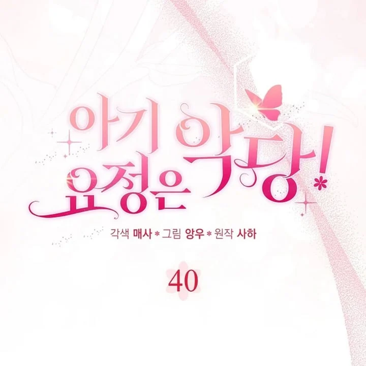 Chapter 40 - halaman 34