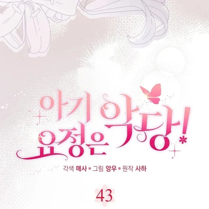 Chapter 43 - halaman 48