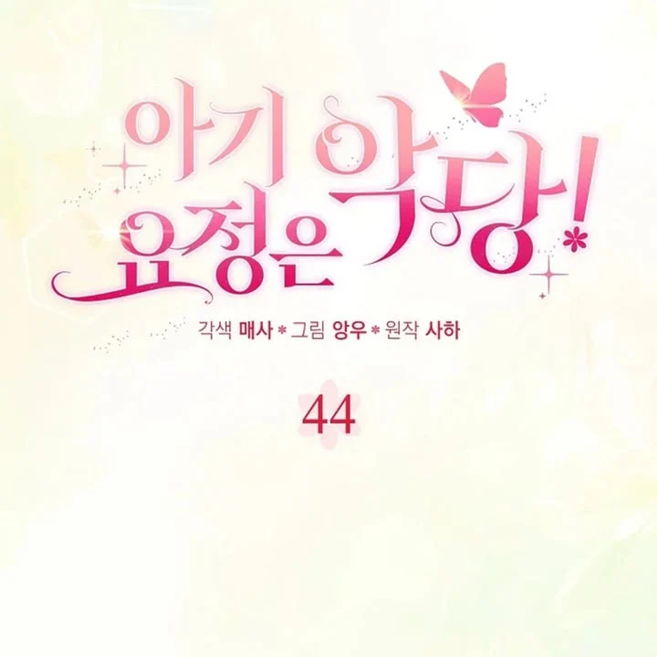 Chapter 44 - halaman 38