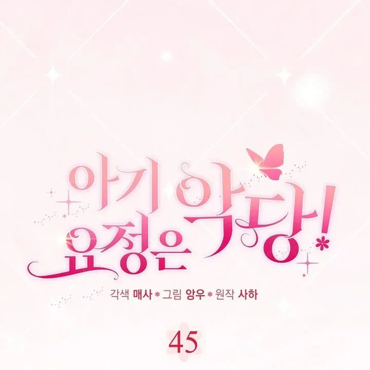 Chapter 45 - halaman 82