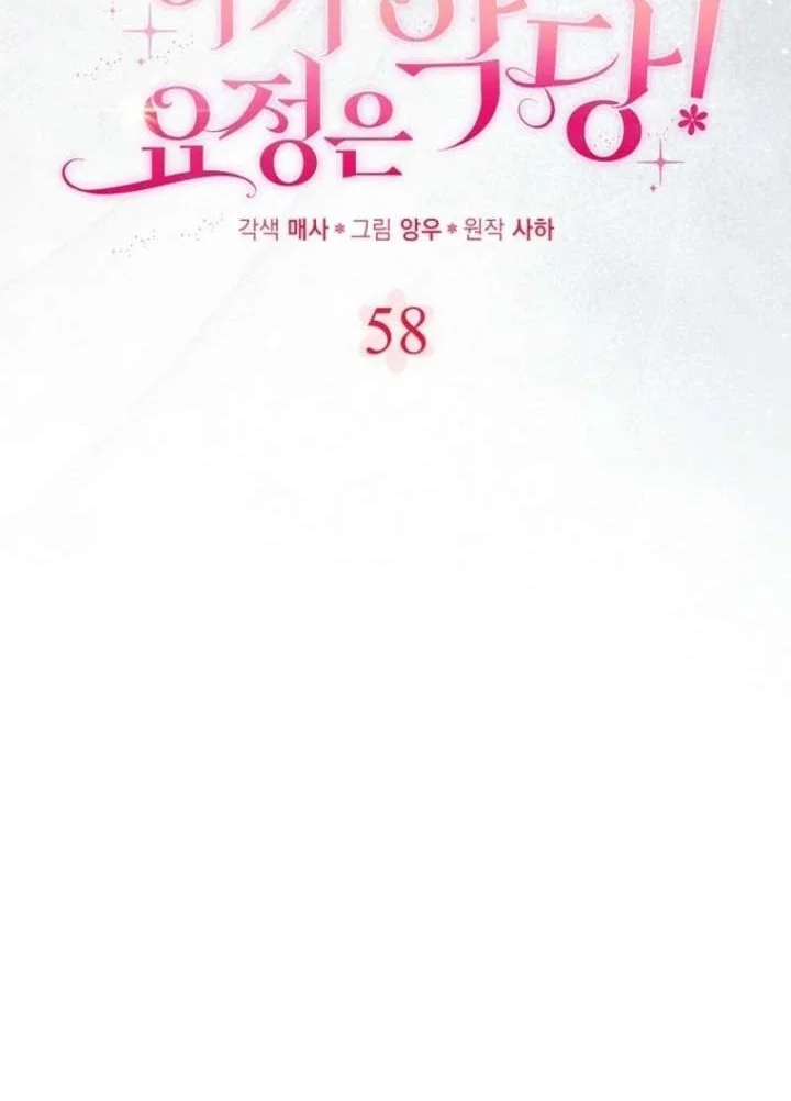 Chapter 58 - halaman 13