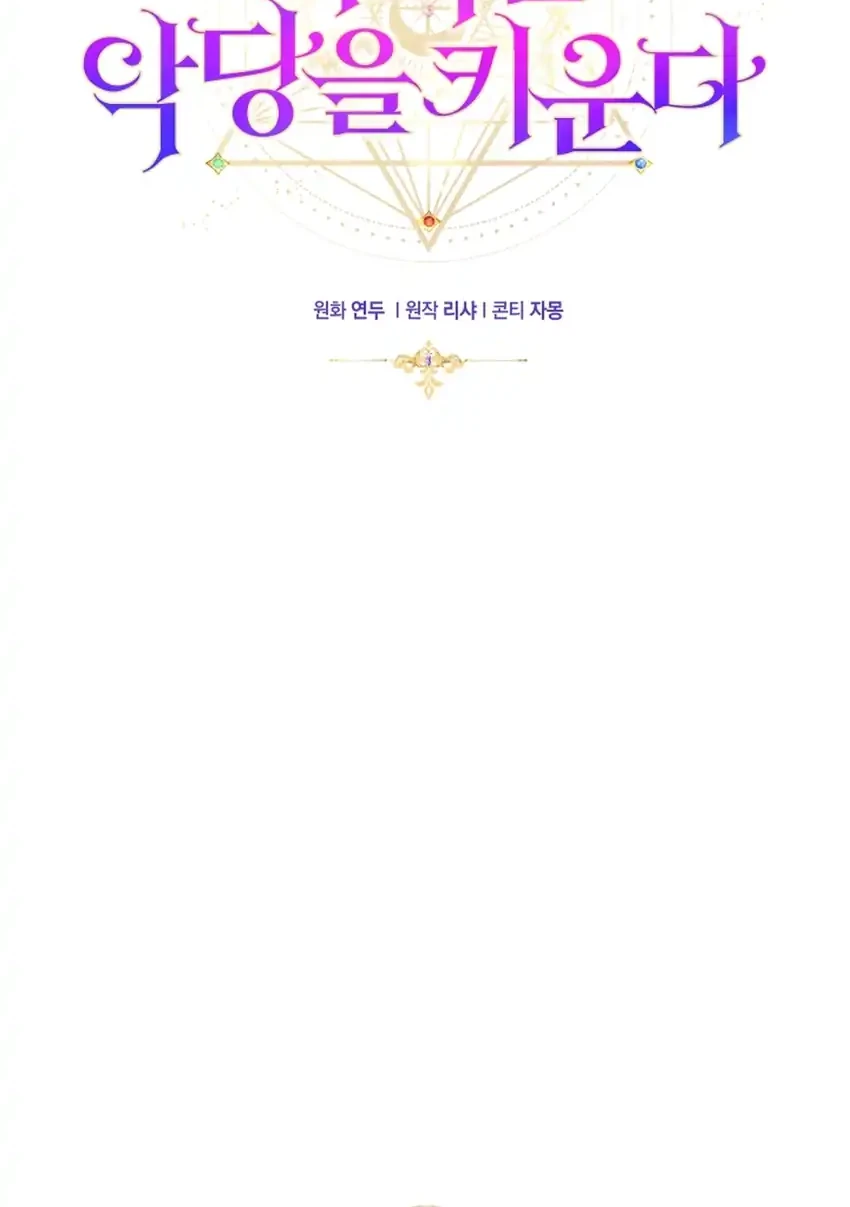 Chapter 1 - halaman 12