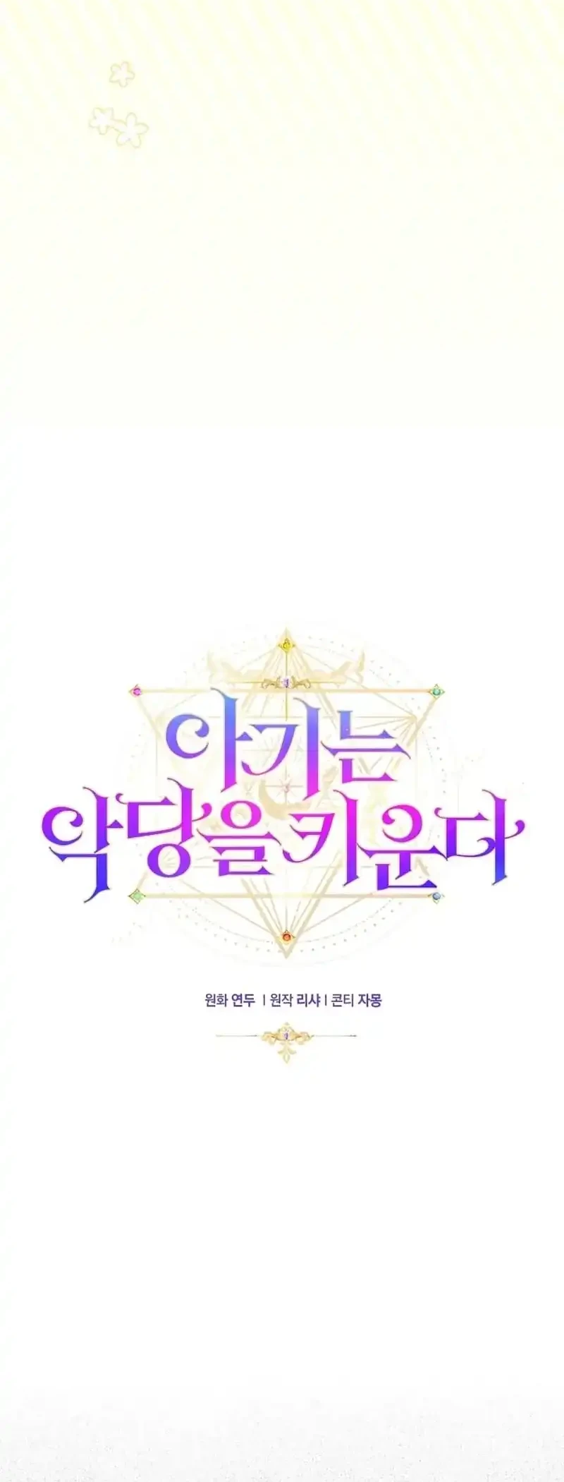 Chapter 10 - halaman 18