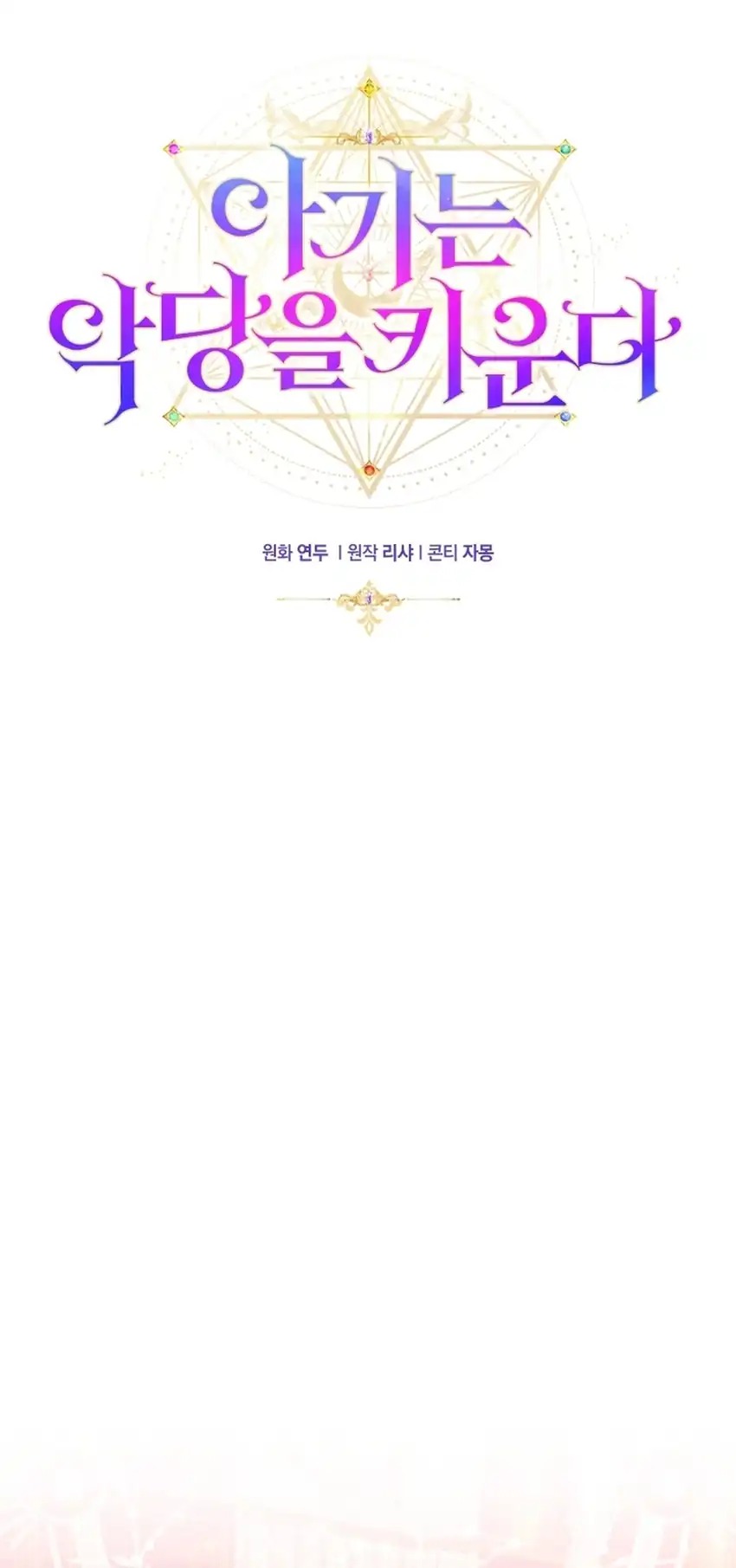 Chapter 11 - halaman 29