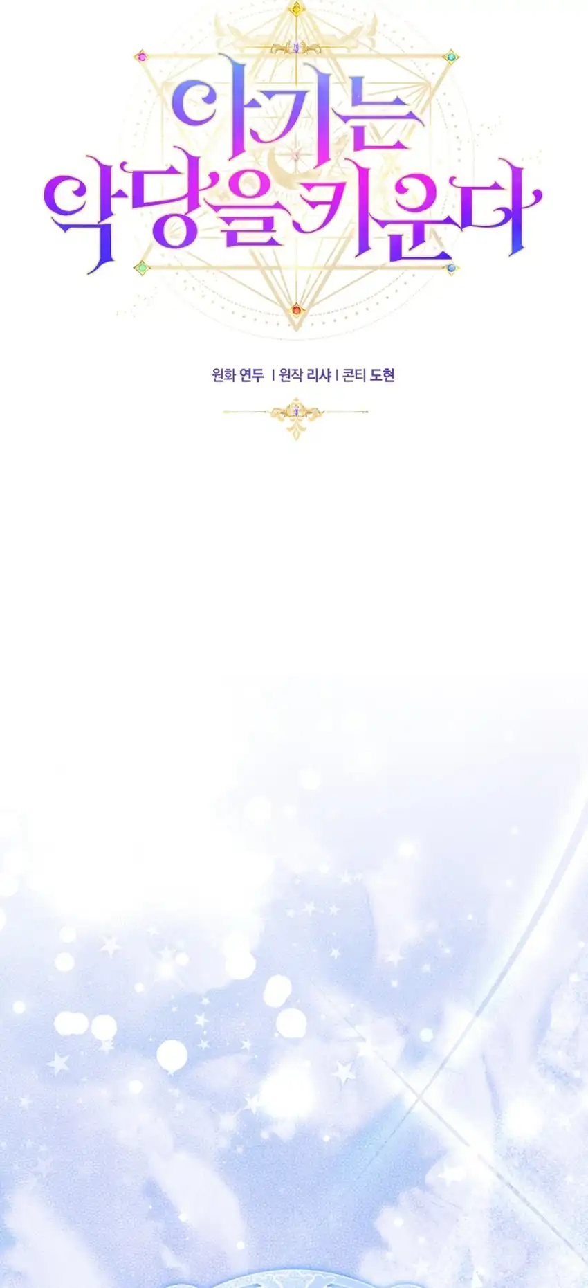 Chapter 12 - halaman 7