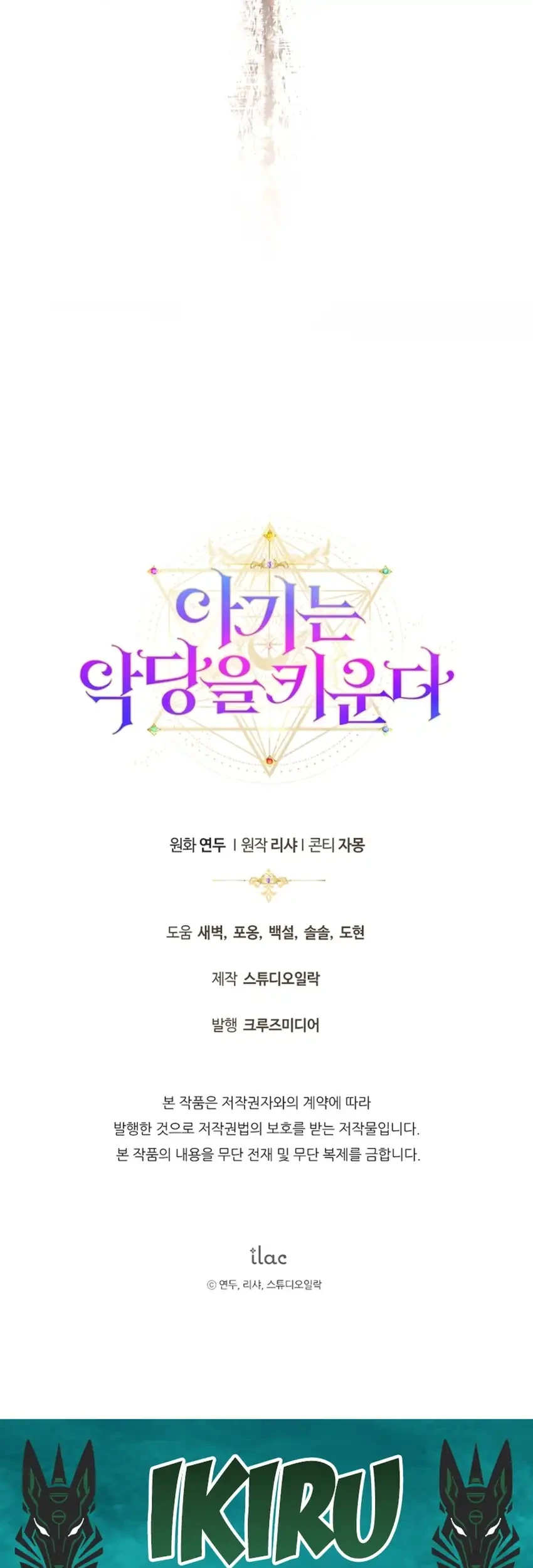 Chapter 13 - halaman 82