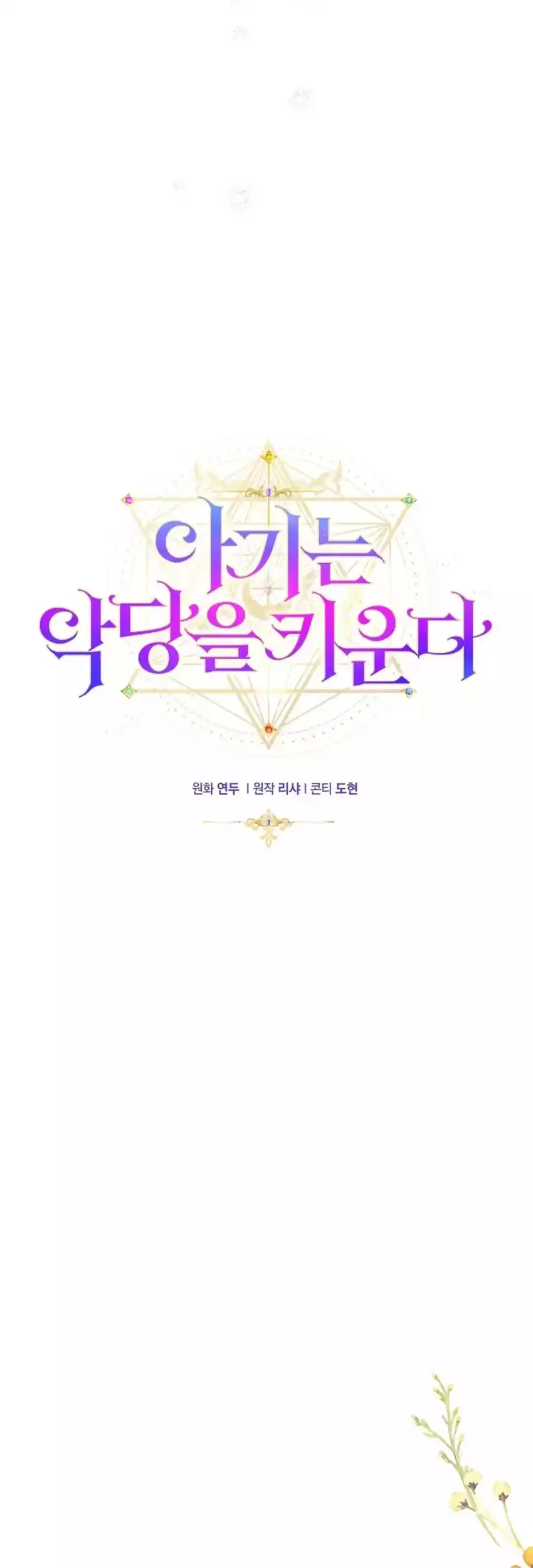 Chapter 14 - halaman 50