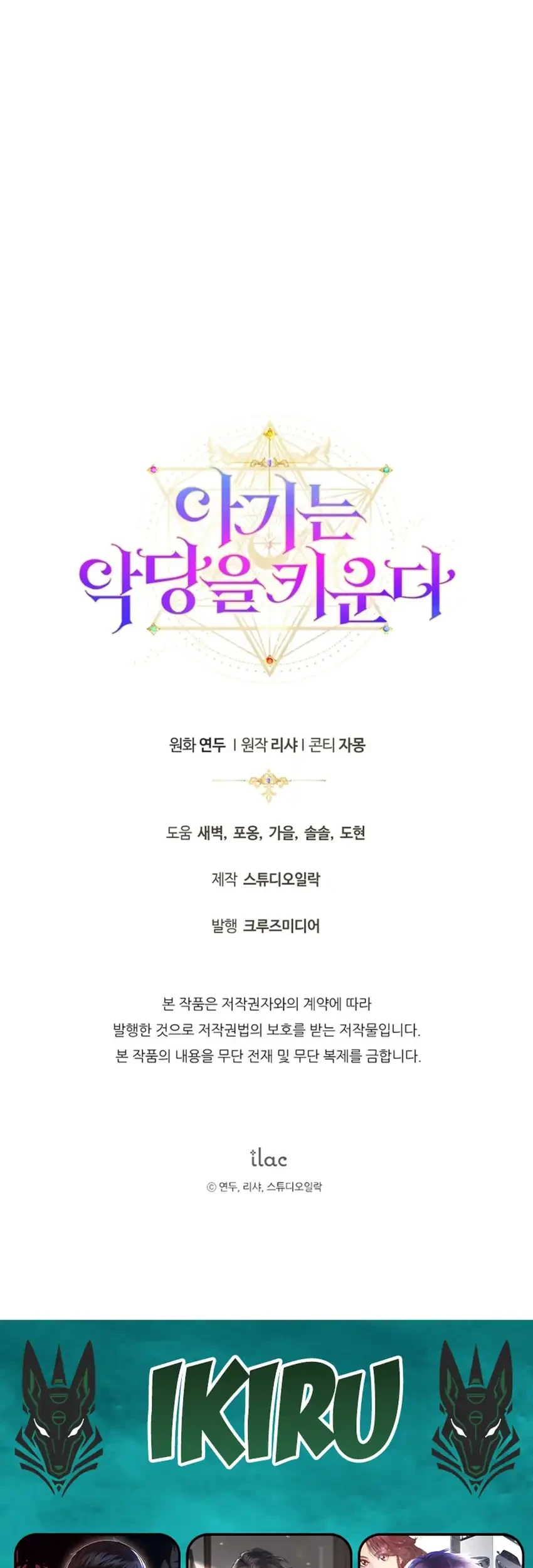 Chapter 15 - halaman 79