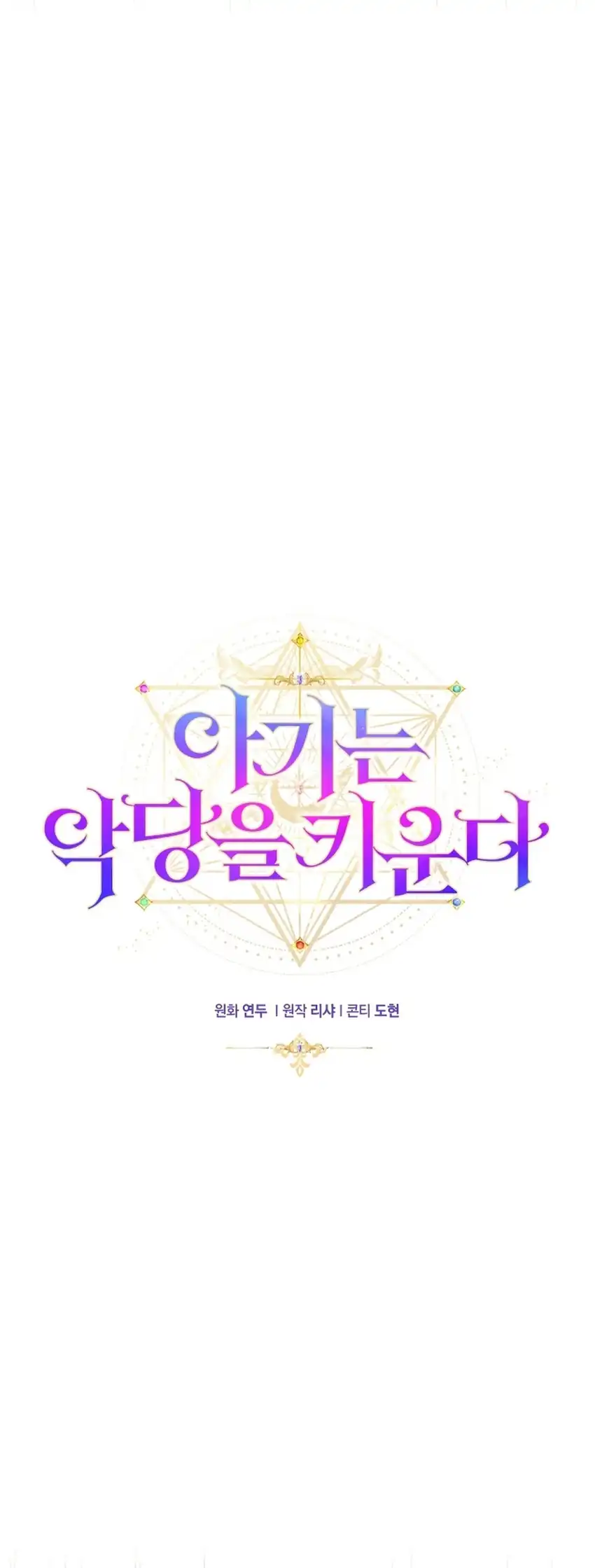 Chapter 16 - halaman 47