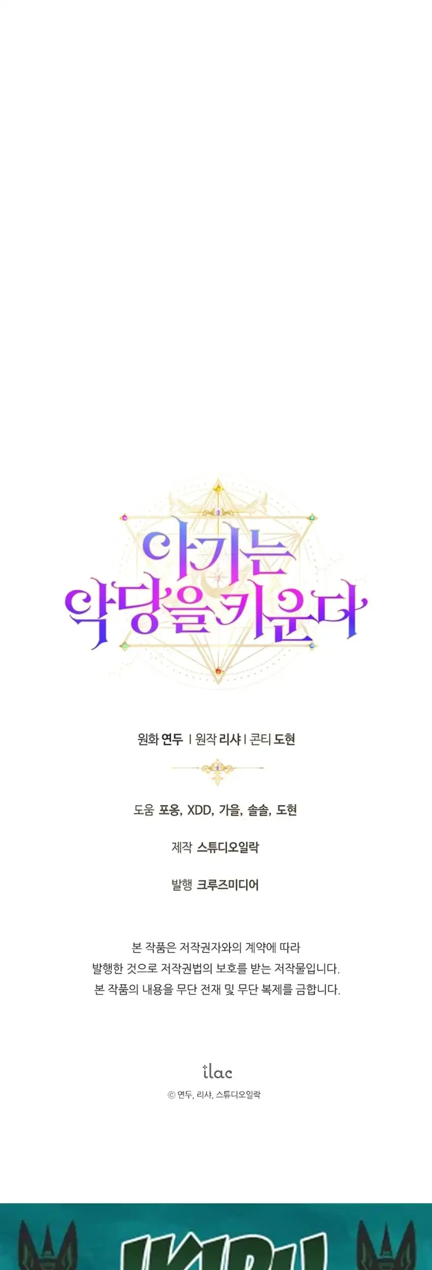 Chapter 18 - halaman 95