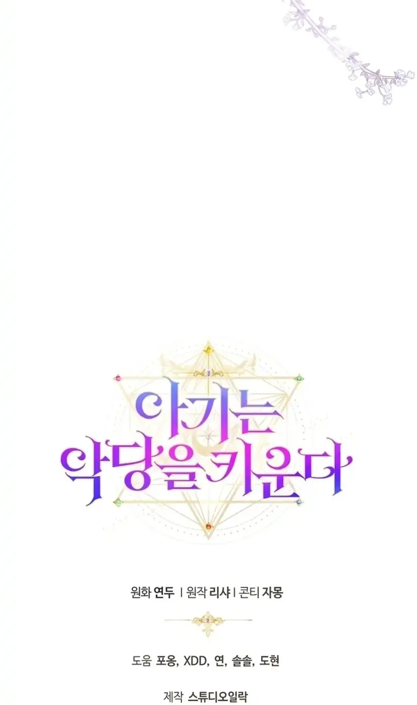 Chapter 21 - halaman 69