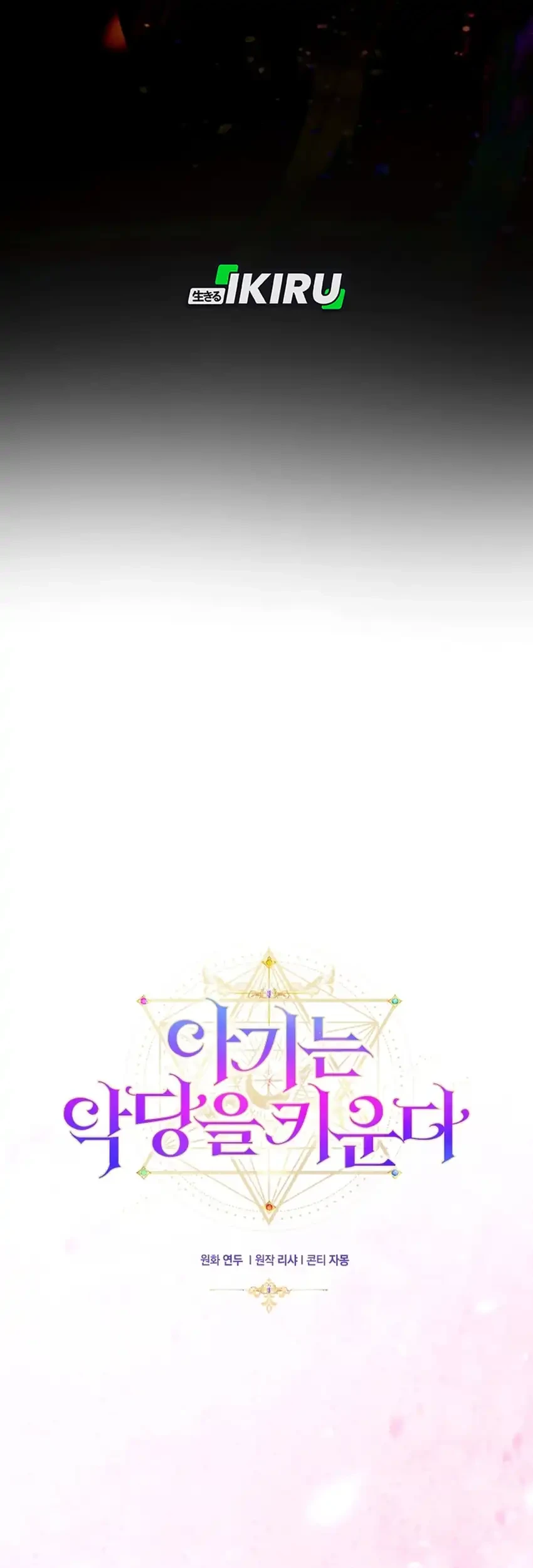 Chapter 23 - halaman 30