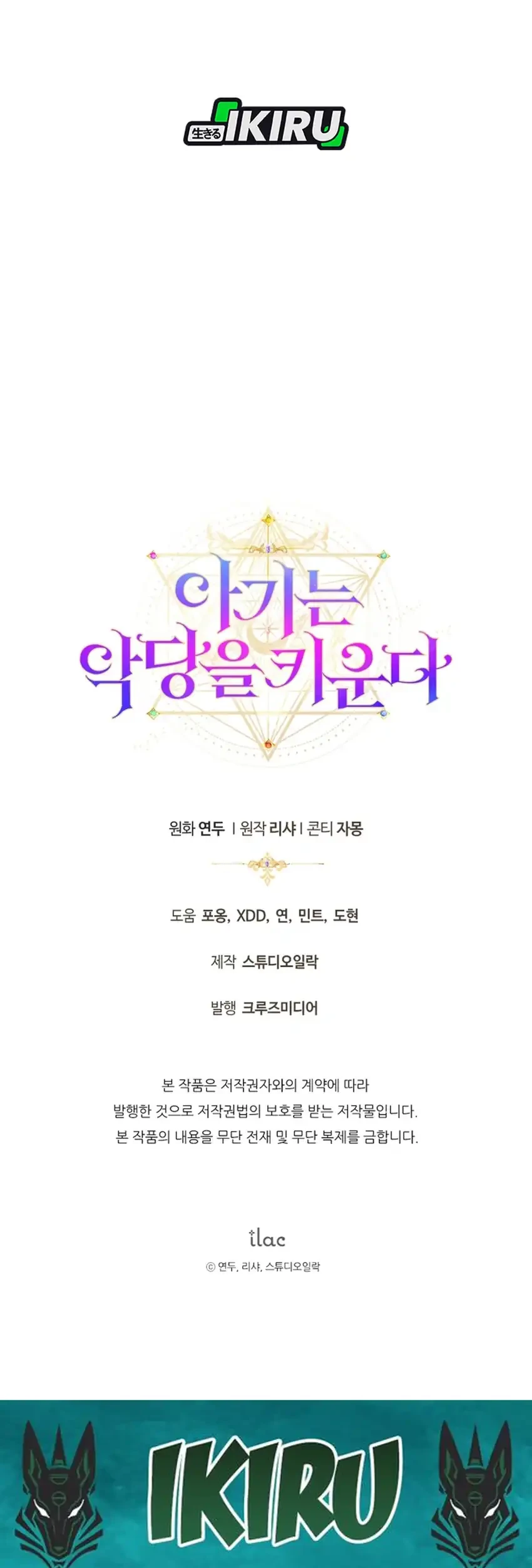 Chapter 23 - halaman 71