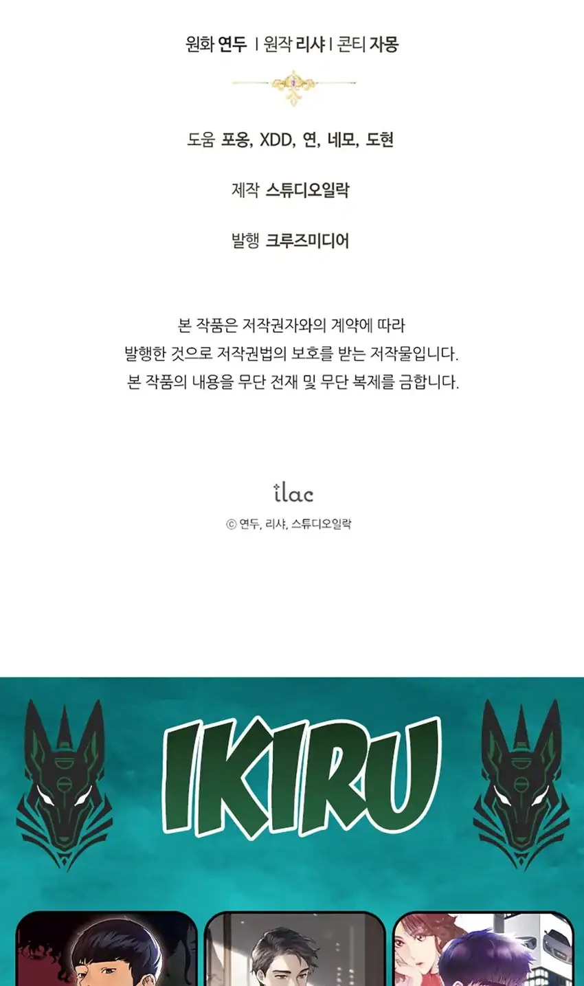 Chapter 25 - halaman 57