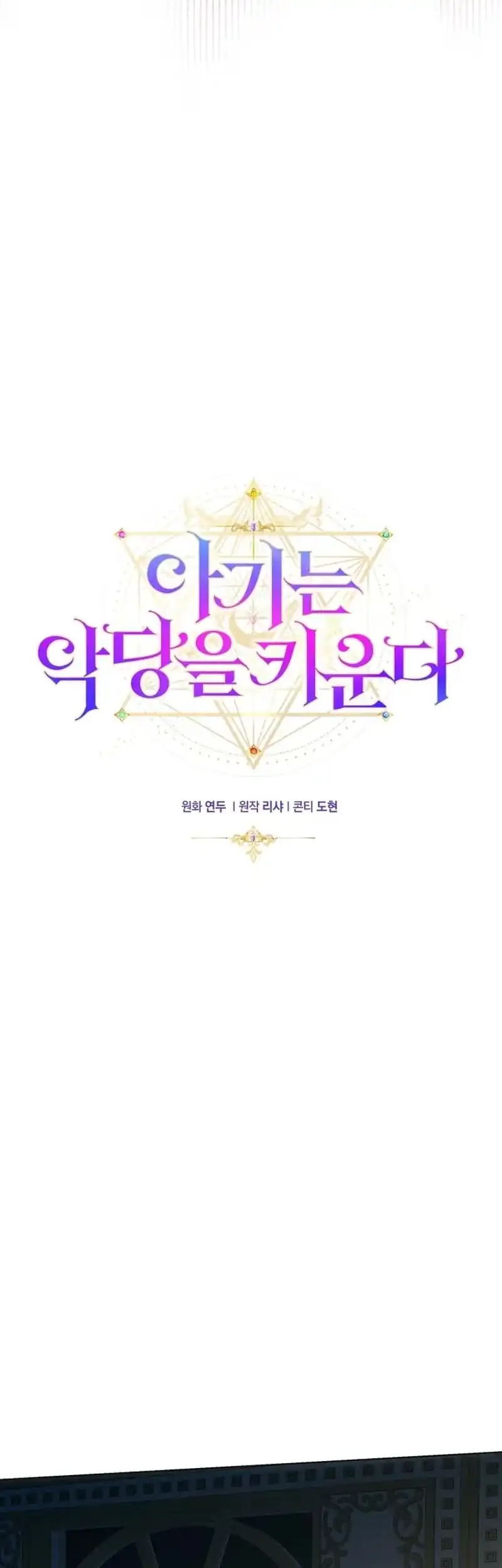Chapter 26 - halaman 18