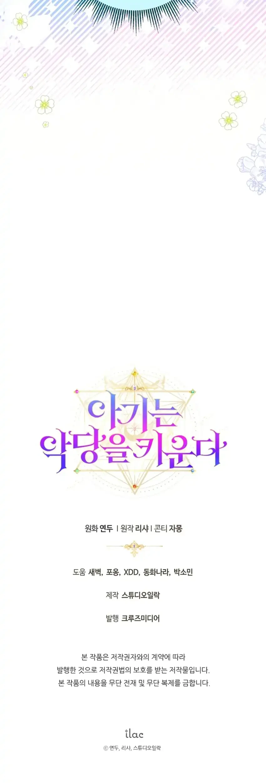 Chapter 3 - halaman 110