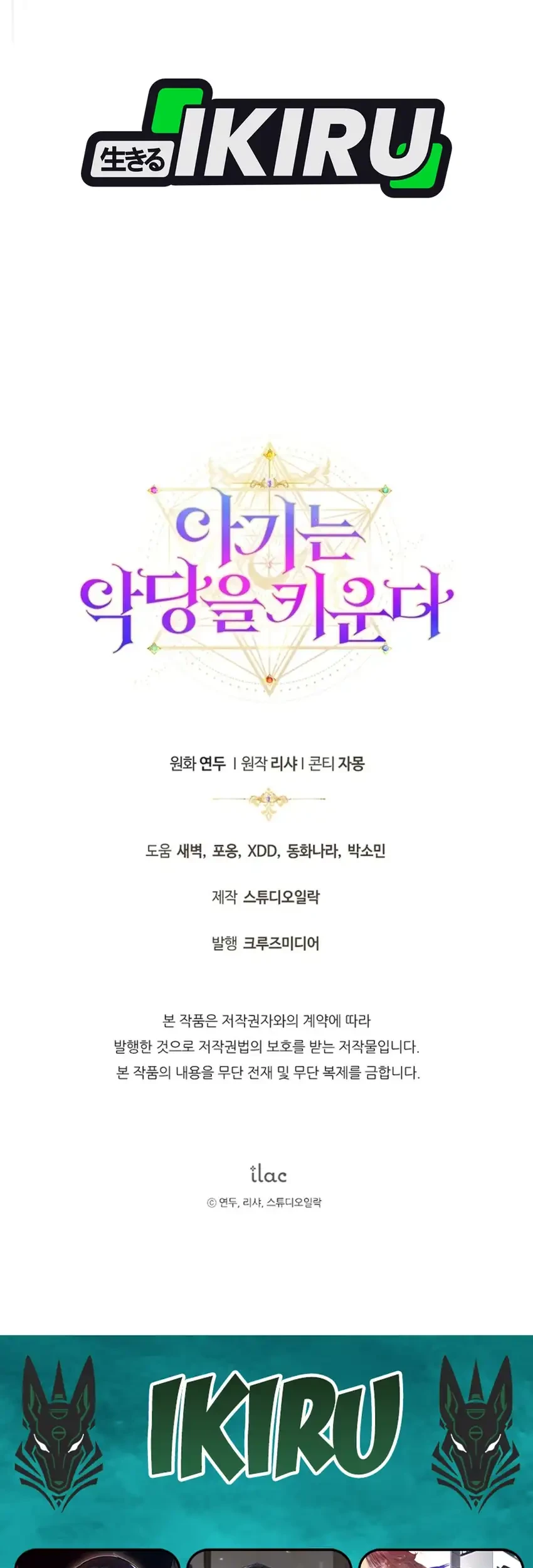 Chapter 4 - halaman 118