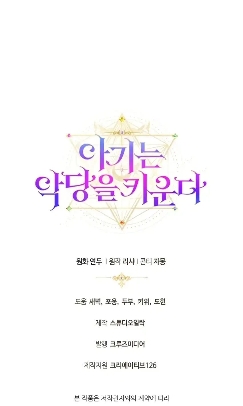 Chapter 6 - halaman 100