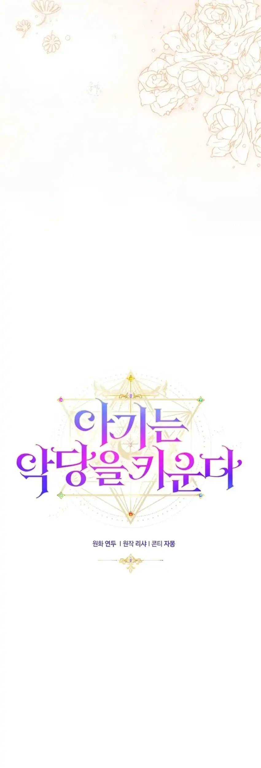 Chapter 8 - halaman 55