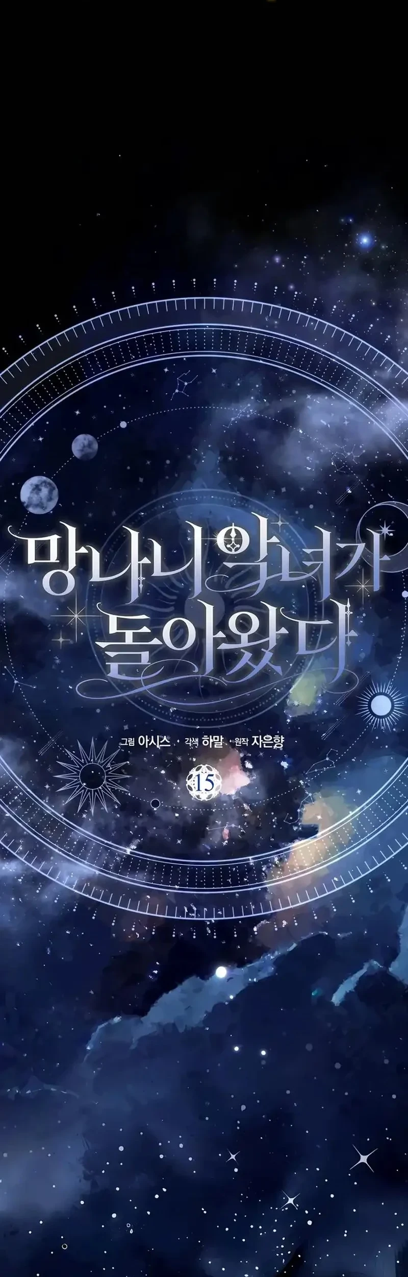 Chapter 15 - halaman 40