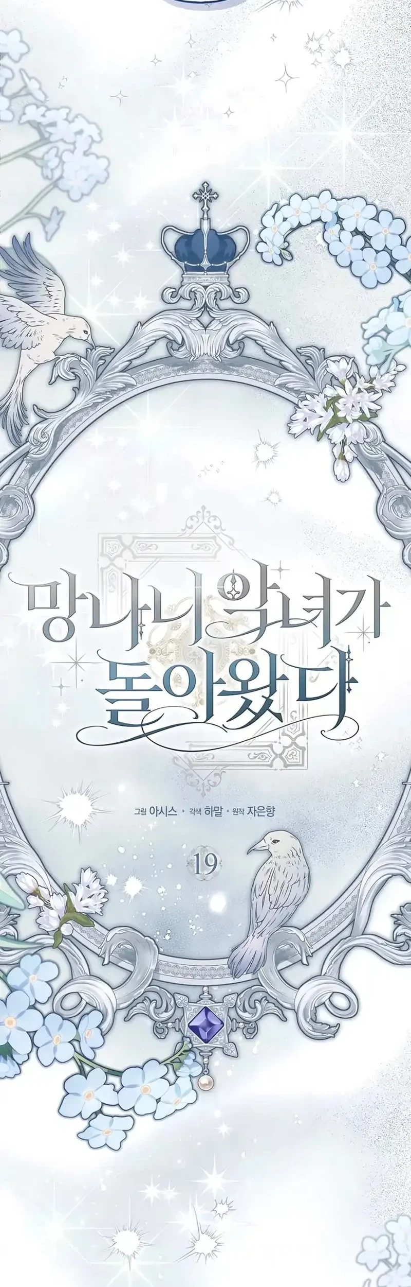 Chapter 19 - halaman 26