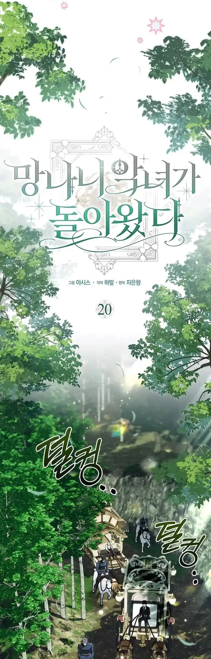 Chapter 20 - halaman 33