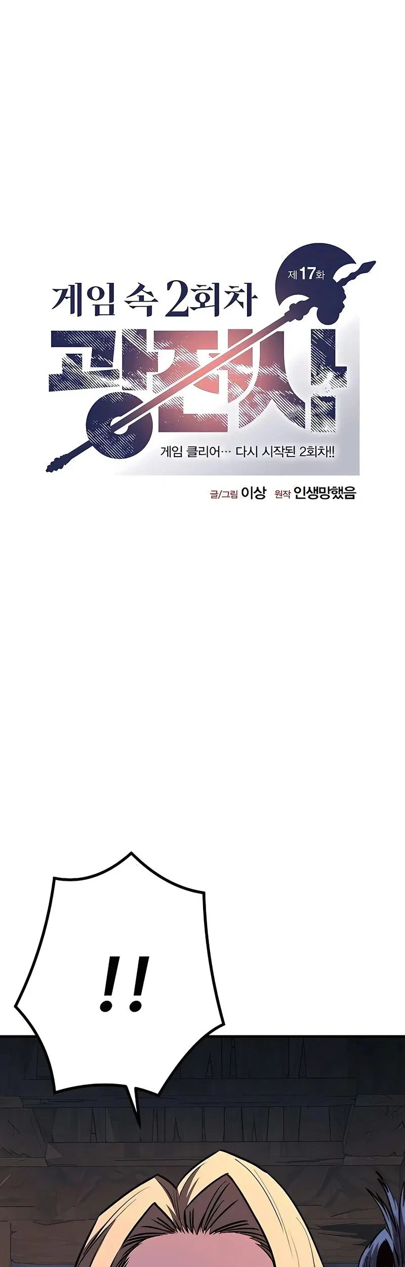 Chapter 17 - halaman 22