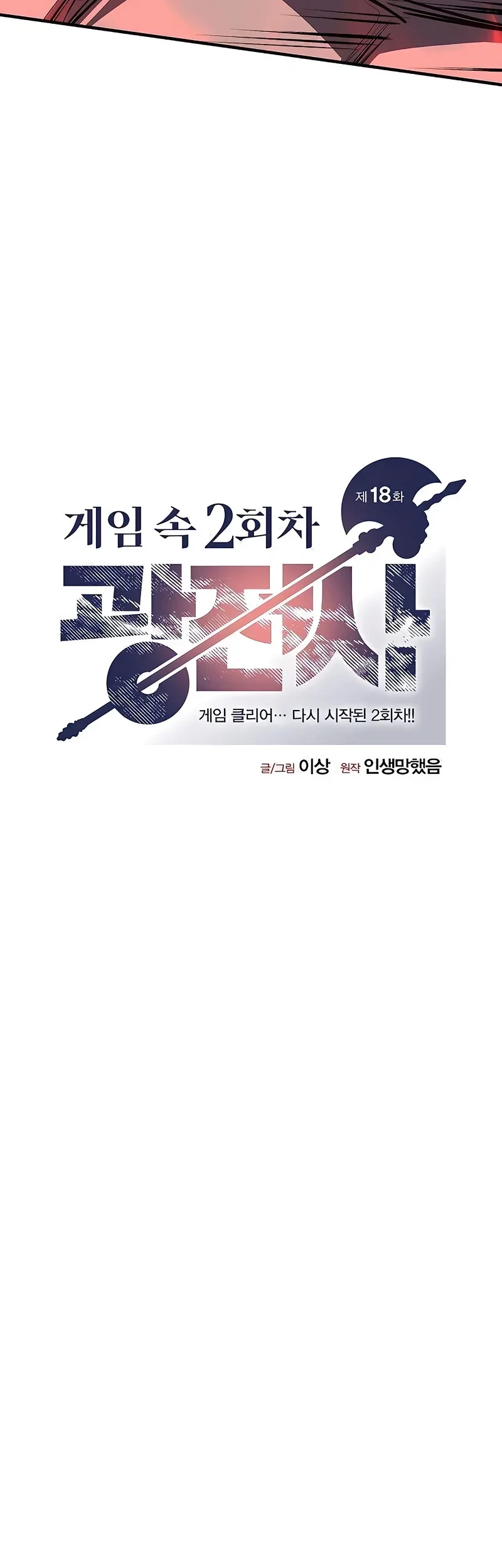 Chapter 18 - halaman 21