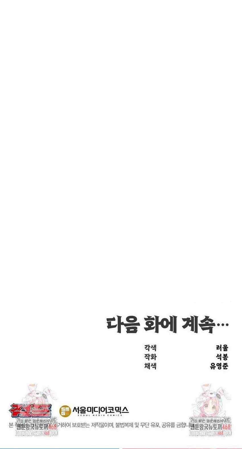 Chapter 37 - halaman 61