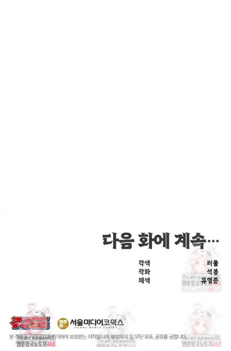 Chapter 38 - halaman 65