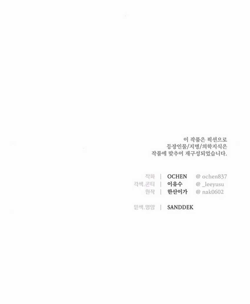 Chapter 19 - halaman 101