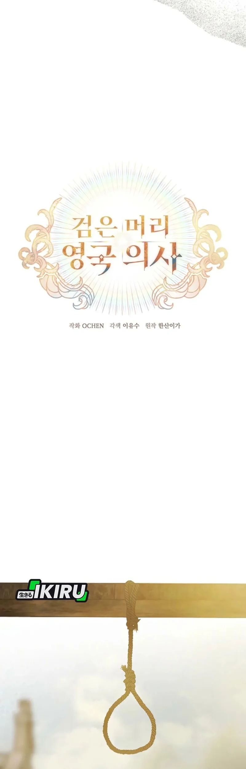 Chapter 42 - halaman 8