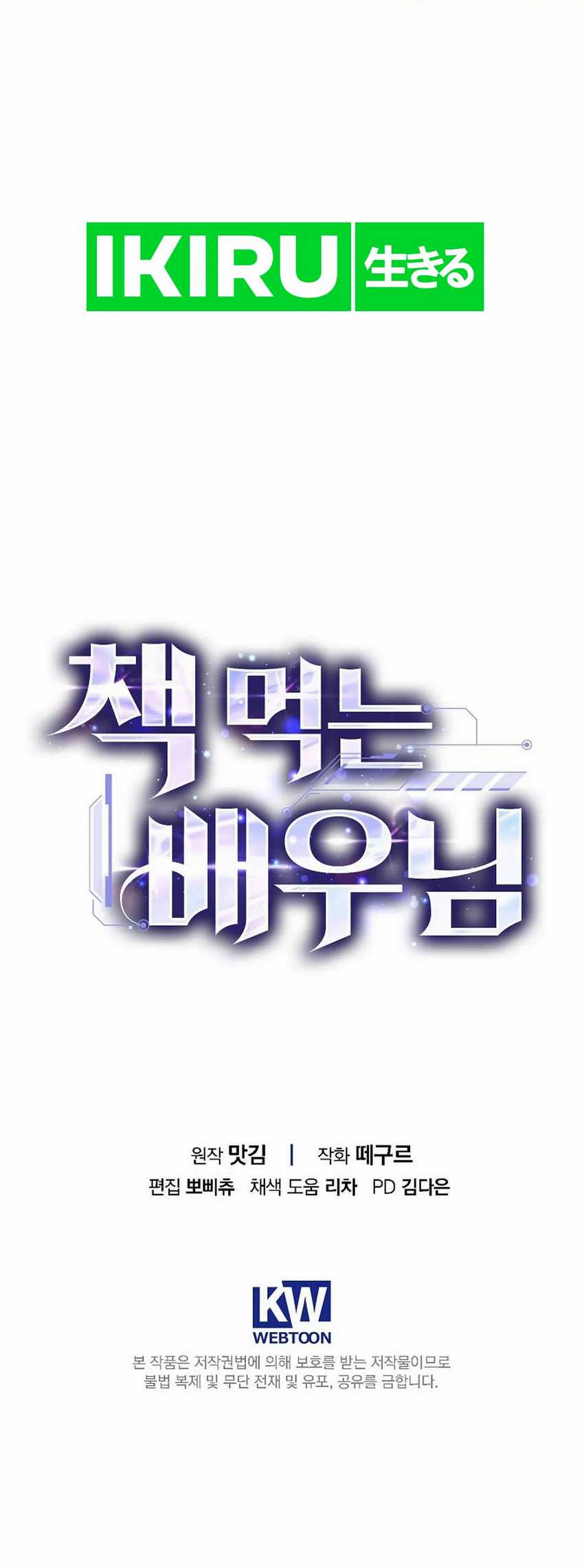 Chapter 14 - halaman 57