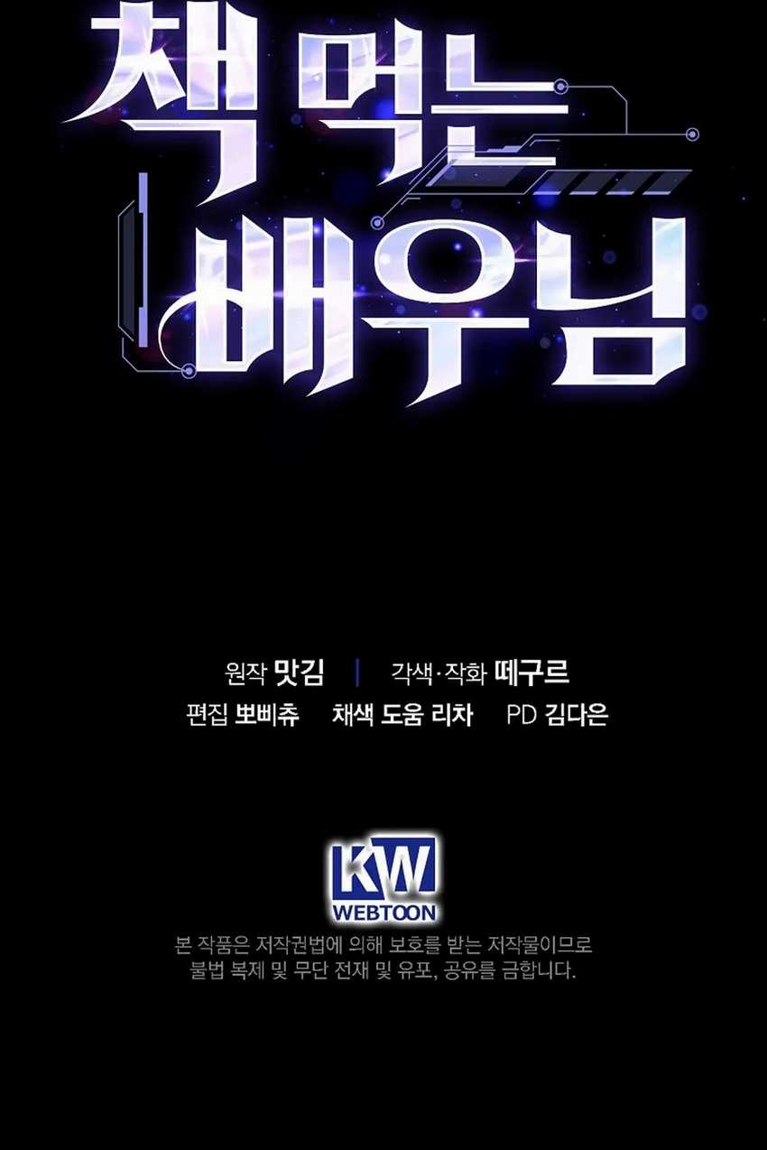 Chapter 17 - halaman 57