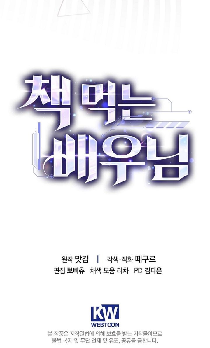 Chapter 27 - halaman 54