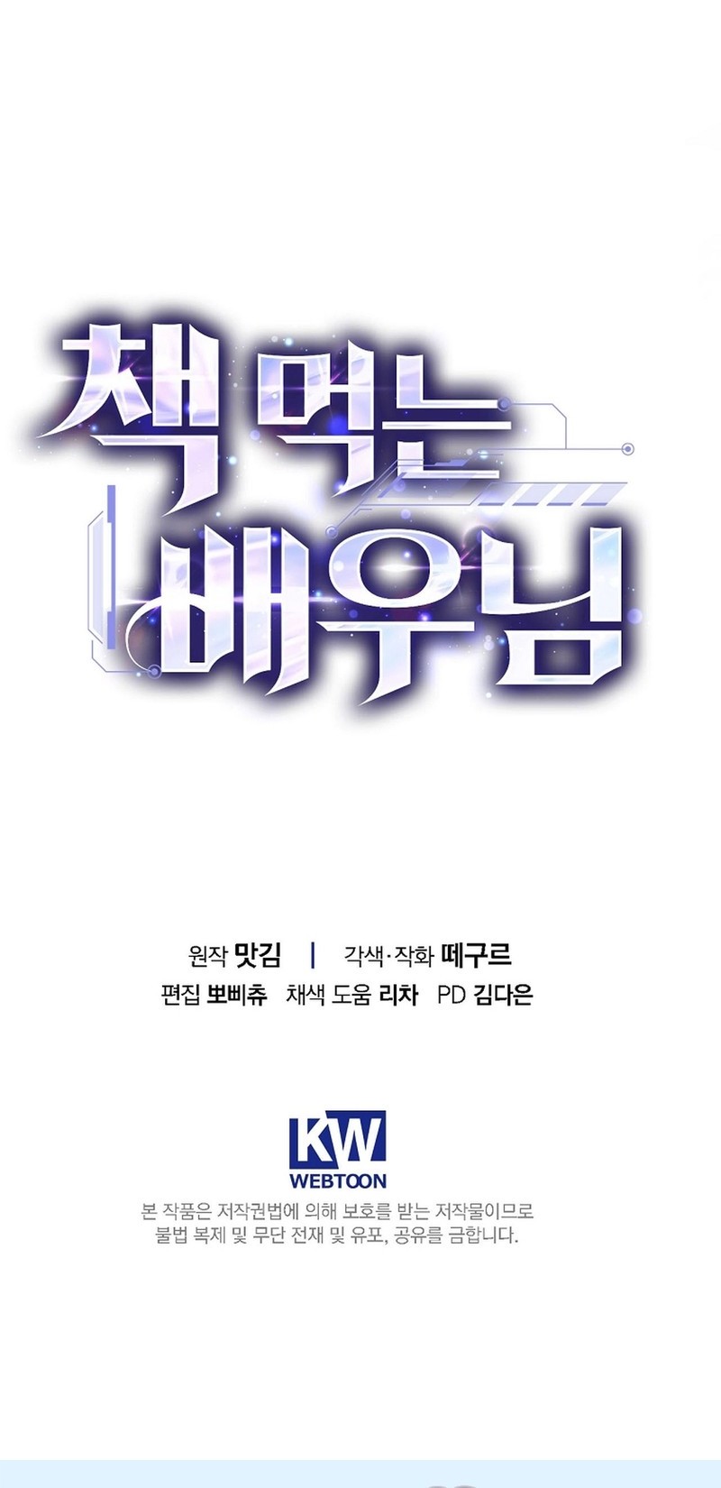 Chapter 33 - halaman 57