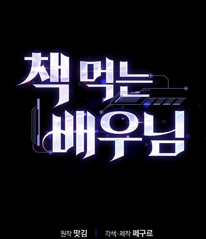 Chapter 46 - halaman 68